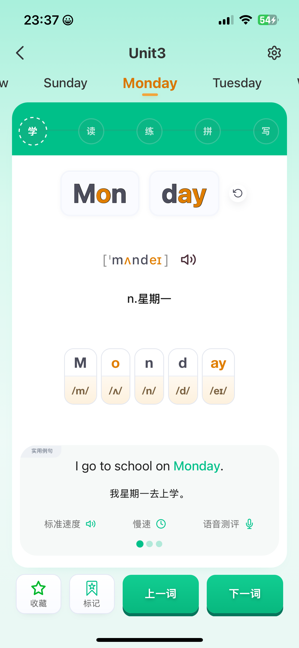海豚英语单词学习详情截图